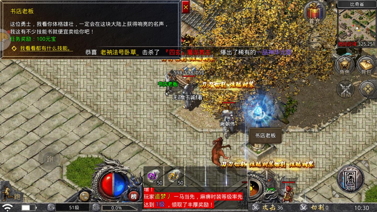 复古传奇打金版官方版