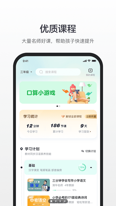 百度汉语诗词