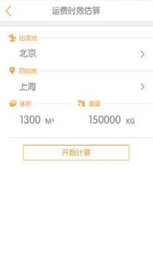 京管家最新版