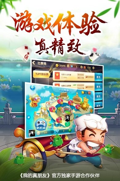 途游斗地主比赛版无限钻石