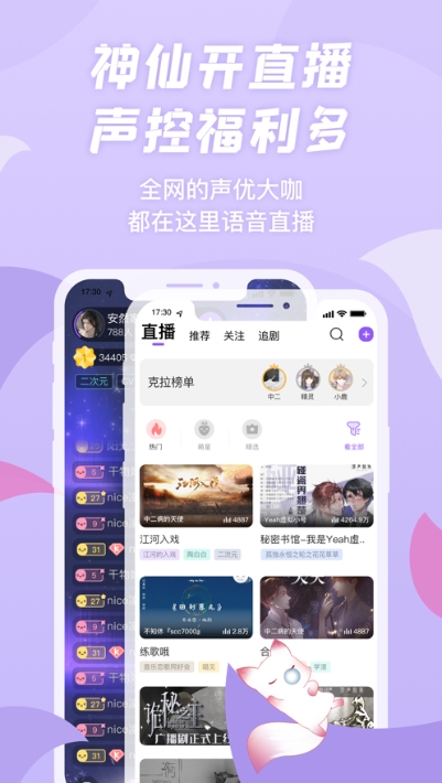 克拉漫播