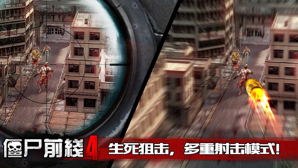 僵尸前线4新版本破解版 1.78破解版最新版