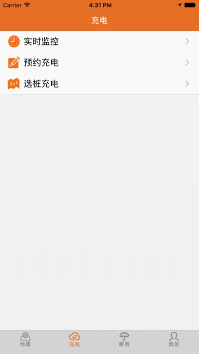 万能充(汽车充电)