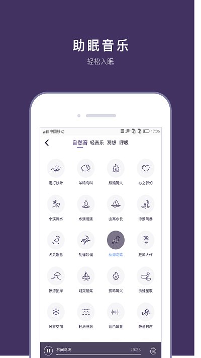clife睡眠