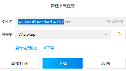 安装第一步