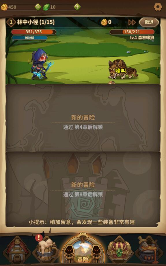 宝箱与勇士单机版