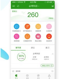 执业医师万题库