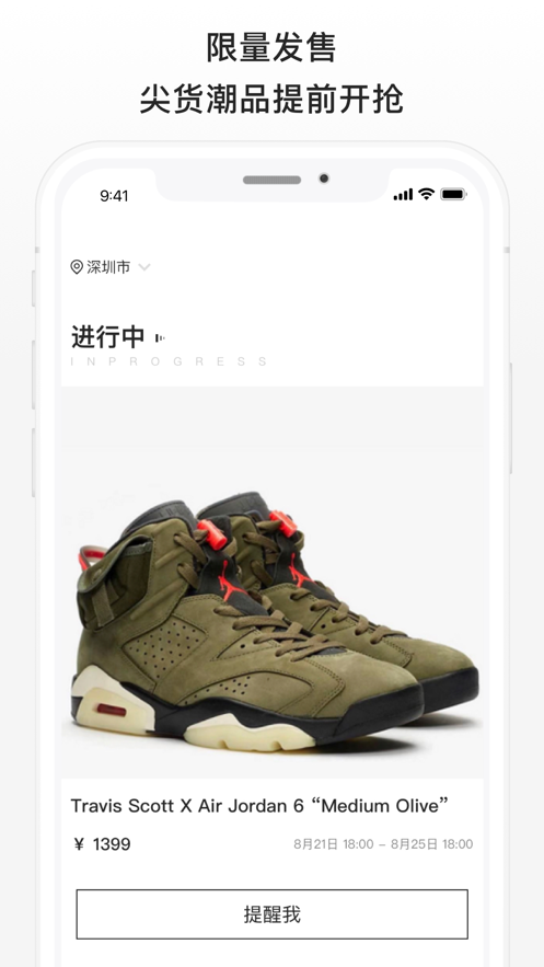 滔搏运动 ios版