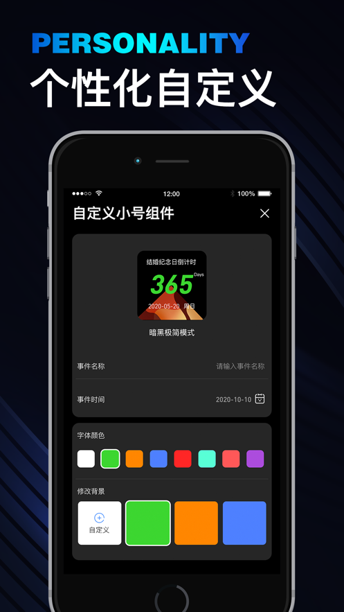 桌面小组件 ios版