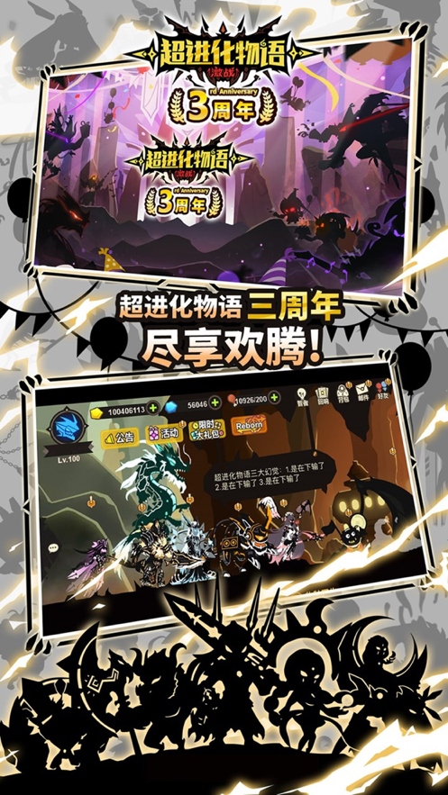 超进化物语：怪兽小队再集结 ios版