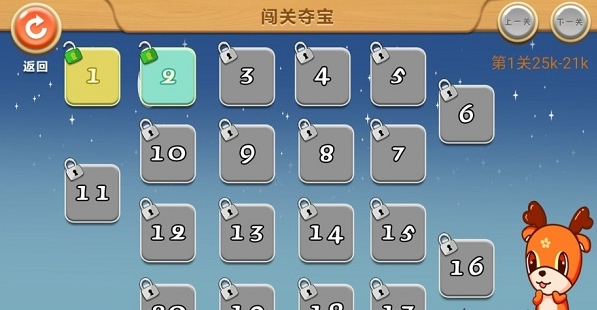 新博少儿对弈本