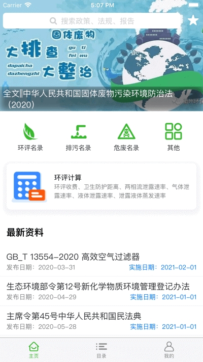 环保小智