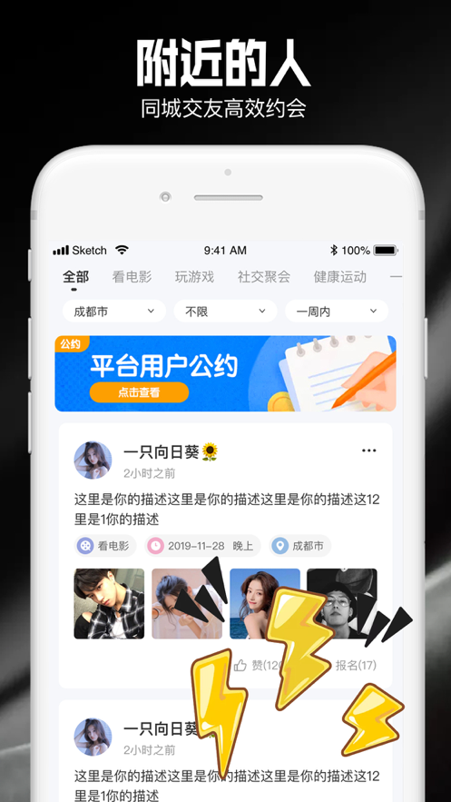 kiki高端交友 ios版