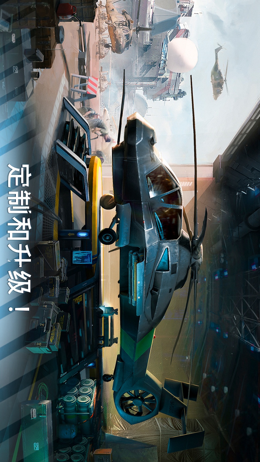 Modern War Choppers(现代战争直升机无敌版) 0.0.5修改版