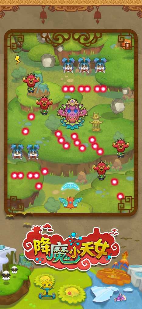 降魔小天女无限金币钻石版