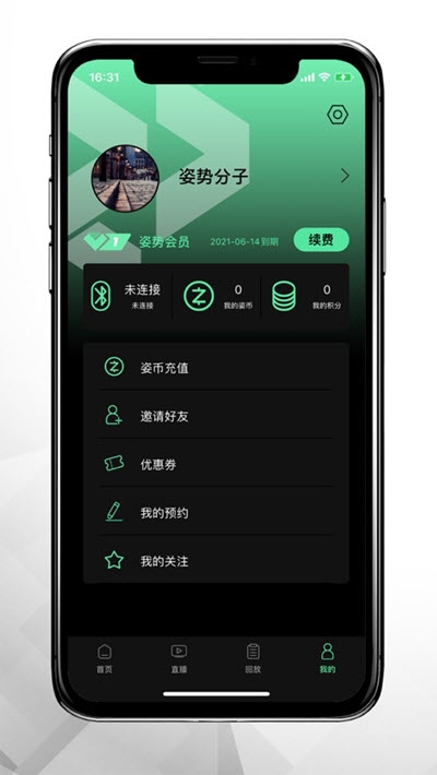姿势运动