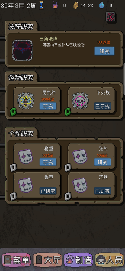 怪兽星球入侵时刻 ios版