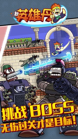 英雄丹国际版破解版 1.8.21最新中文破解版无限金币