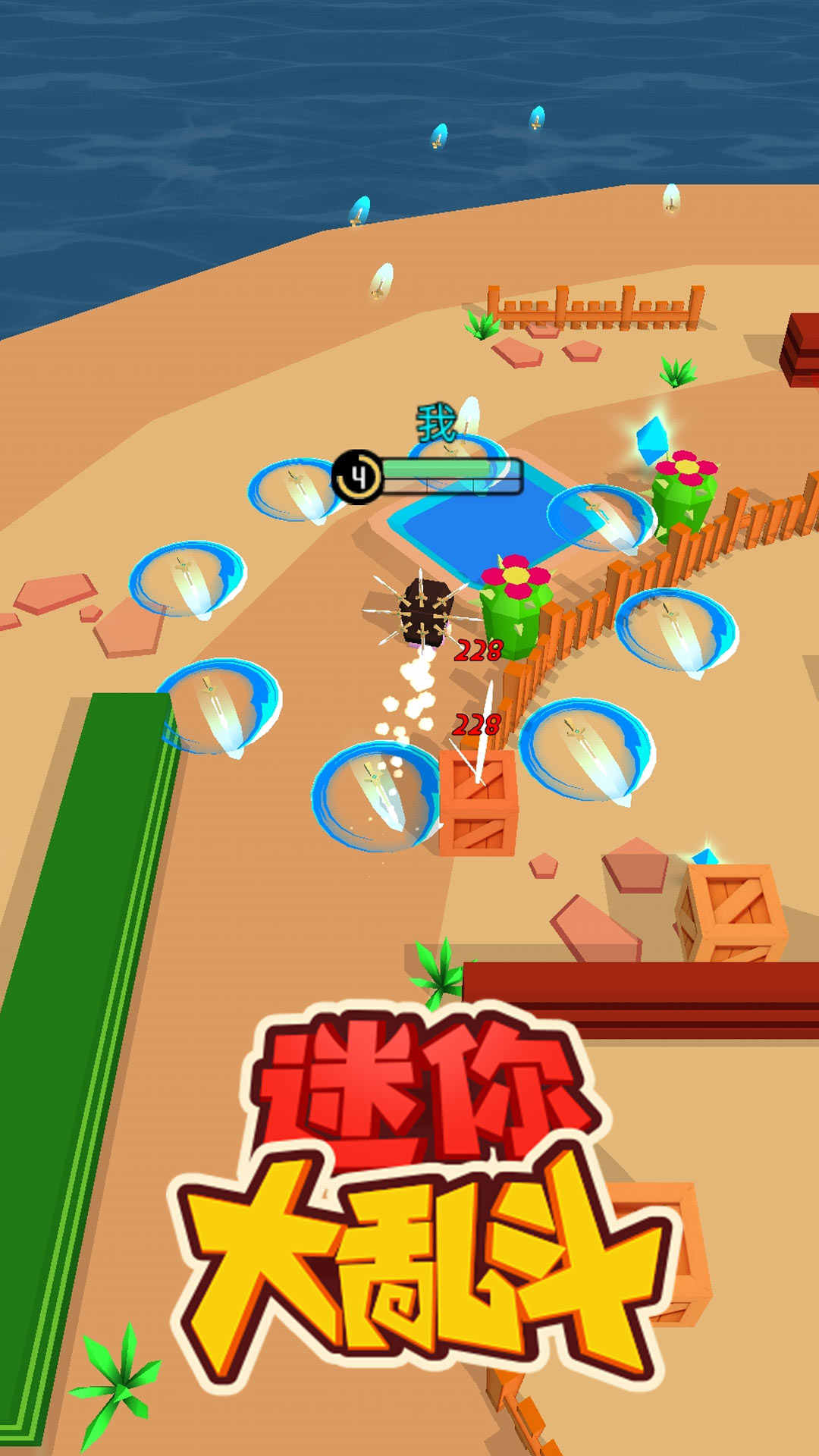 迷你大乱斗无限金币钻石版 0.0.1无敌版