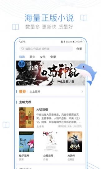 下坠小说