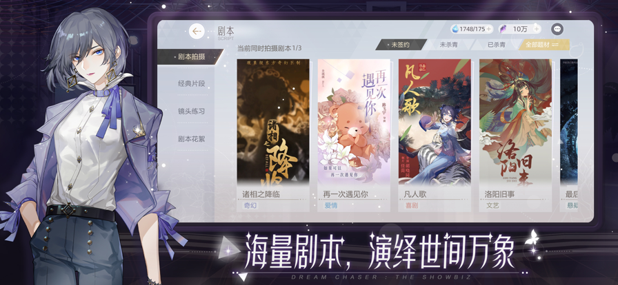 绝对演绎 ios版