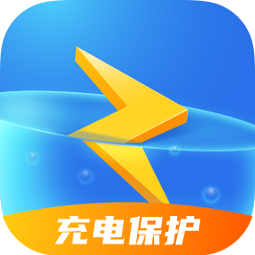 欢乐充电(电池保护)
