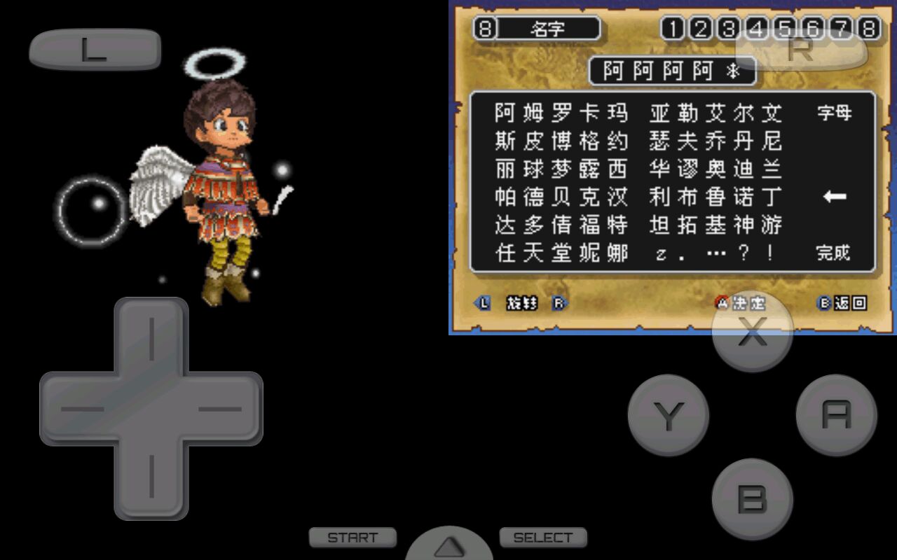勇者斗恶龙9（解锁全部内容） 3.0手机版破解版