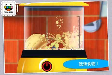 托卡厨房去广告版