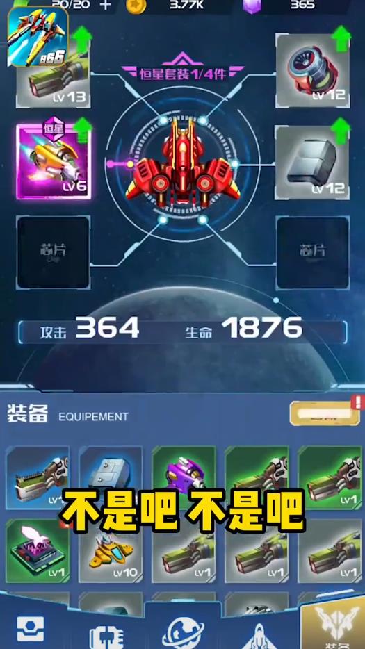 皇牌空战官方版 3.8.5安卓版