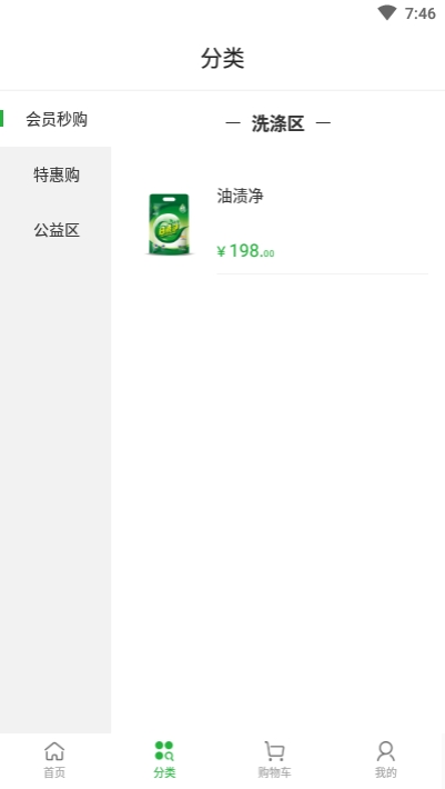 小摊儿(油渍净)