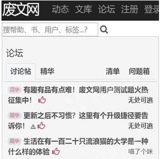 废文网