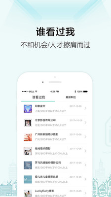 黑光人才网最新版 2.7.8手机版