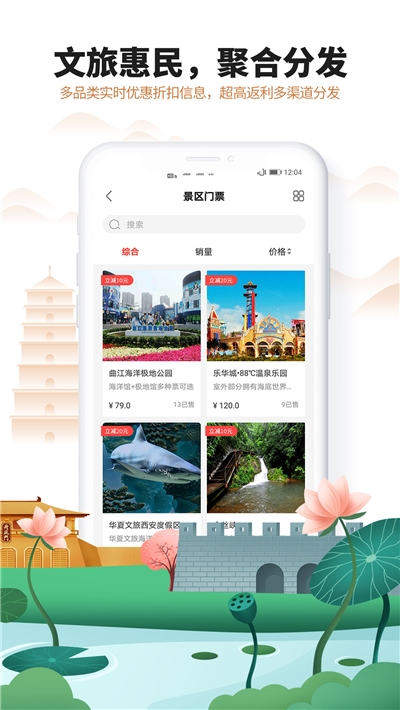游陕西(智慧旅行)