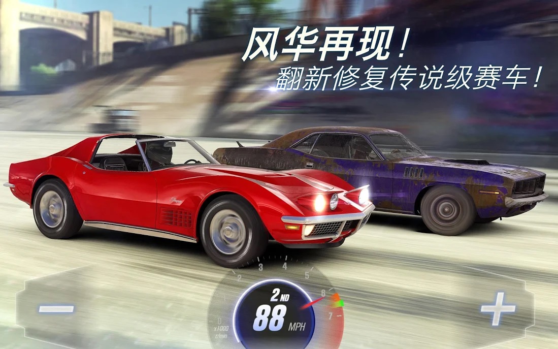CSR赛车2加强版破解版 3.4.0全无限版