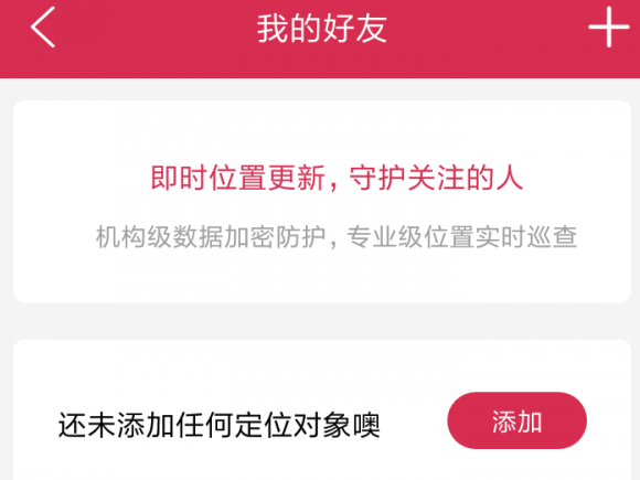 1607407199846793.png 朋友定位