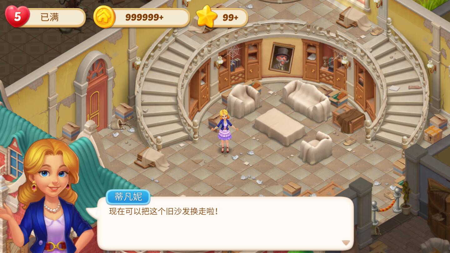奇妙庄园无限金币破解版 1.82.0无限版