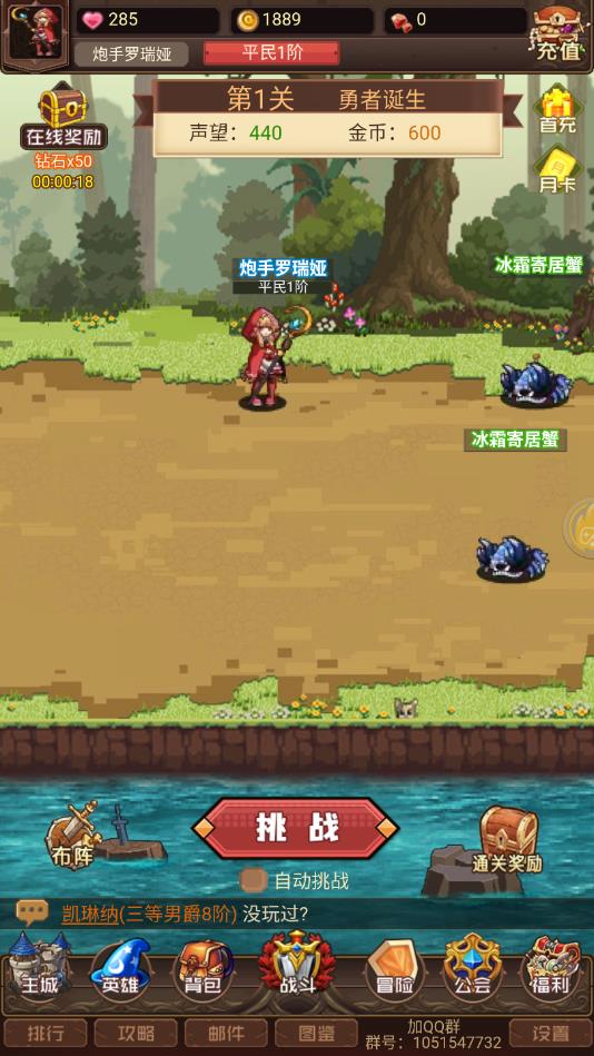 勇者斩恶龙官方版 1.0.0手机版