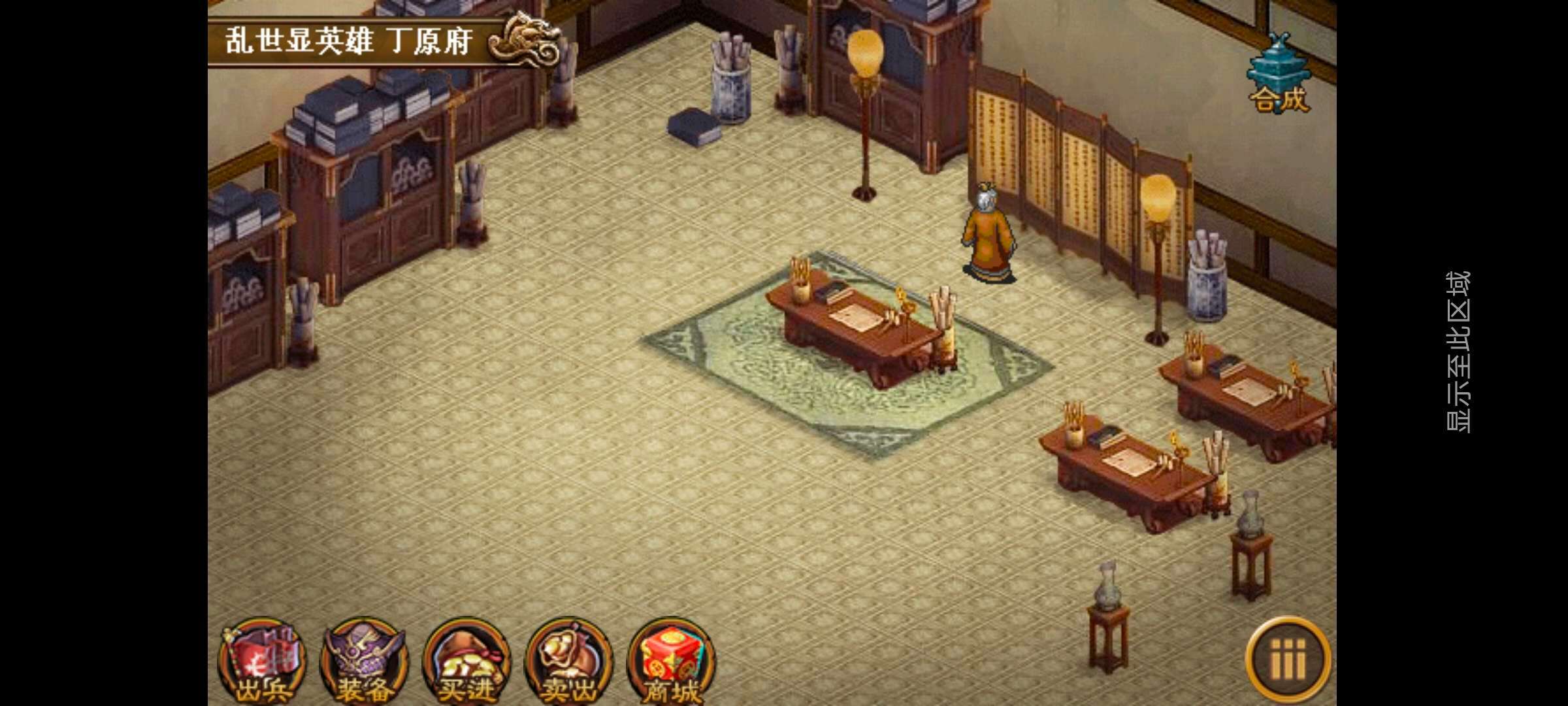 三国志吕布传无限元宝版2021 2.0.2.1修改版