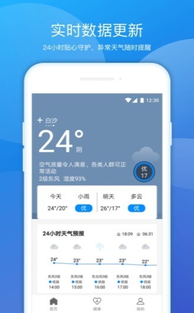 豆豆天气