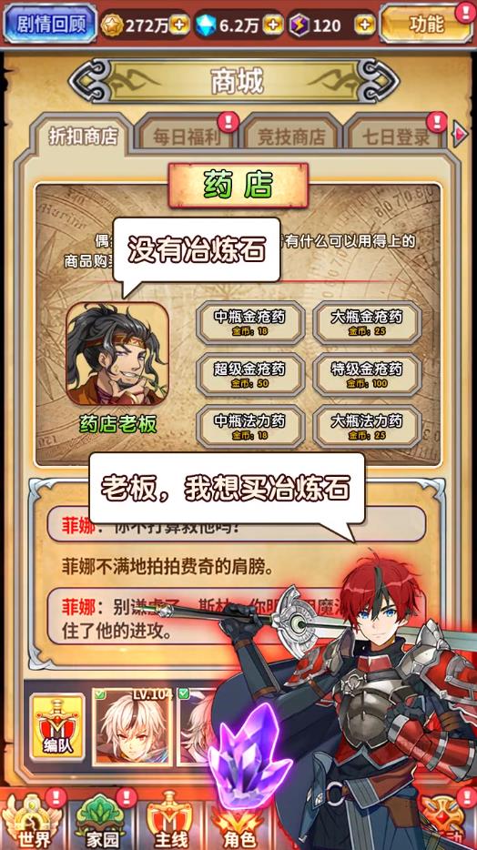 勇者与神迹安卓版 1.0.0最新版