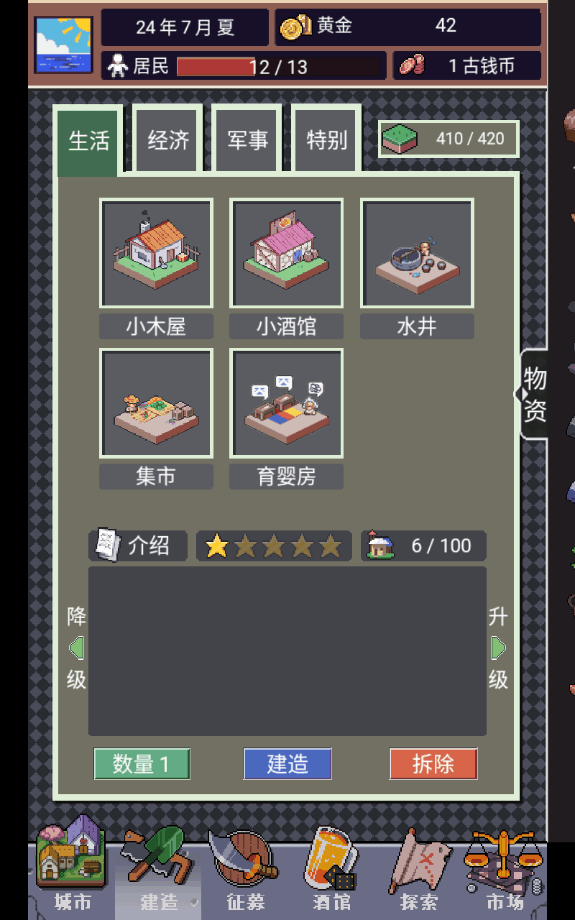 城邦发展史官方版