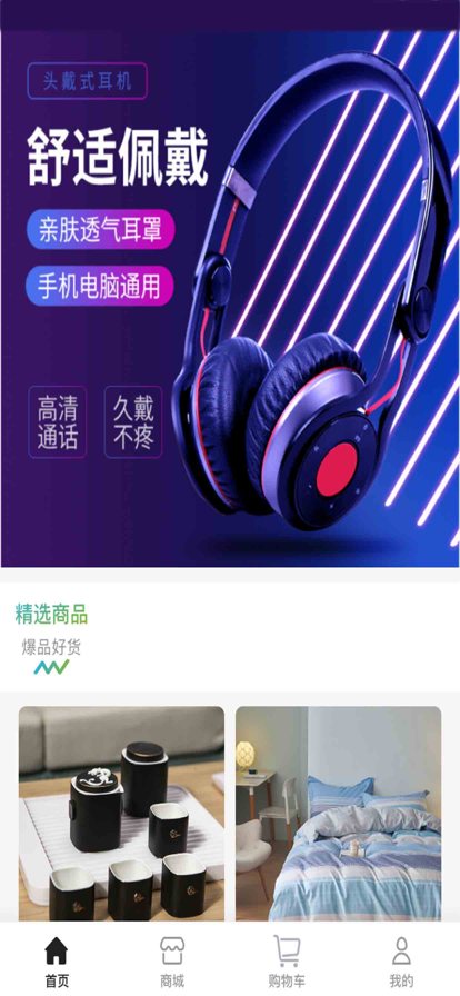 索未来 ios版