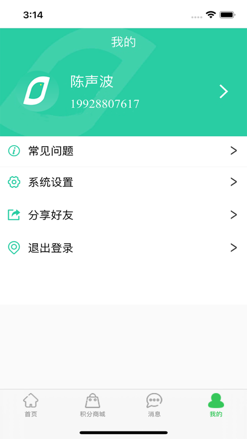 健鹤宝 ios版