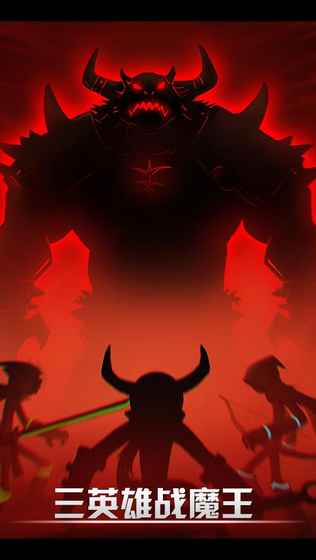 火柴人联盟竞技场最新破解版 6.1.2无CD版