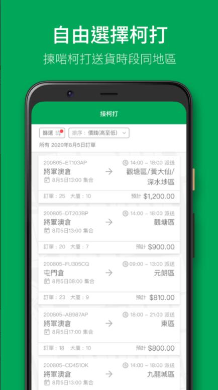 HKTVmall快易派app安卓版 0.9.6最新版