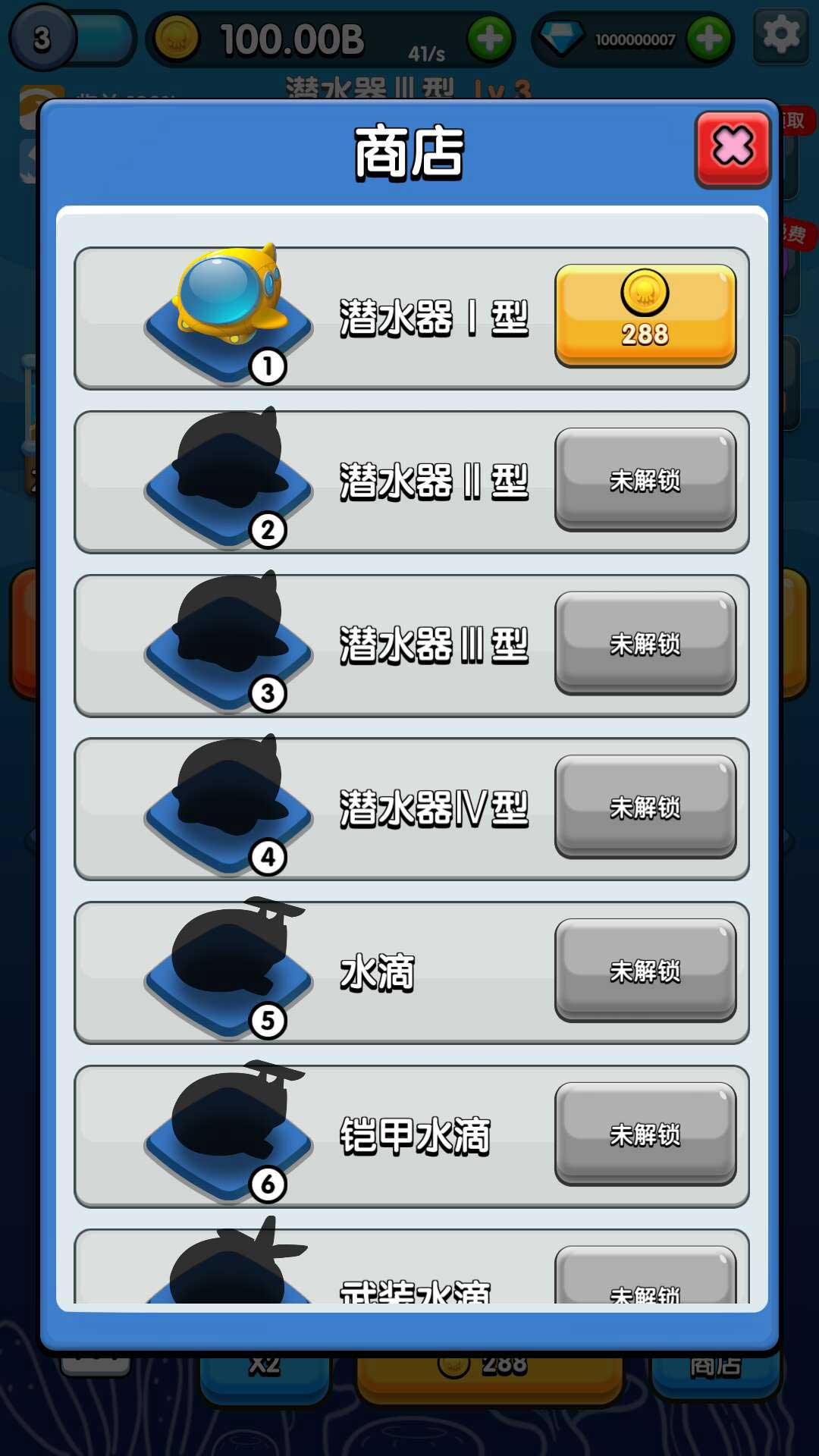 章鱼别追我无限钻石版 1.0.1破解版