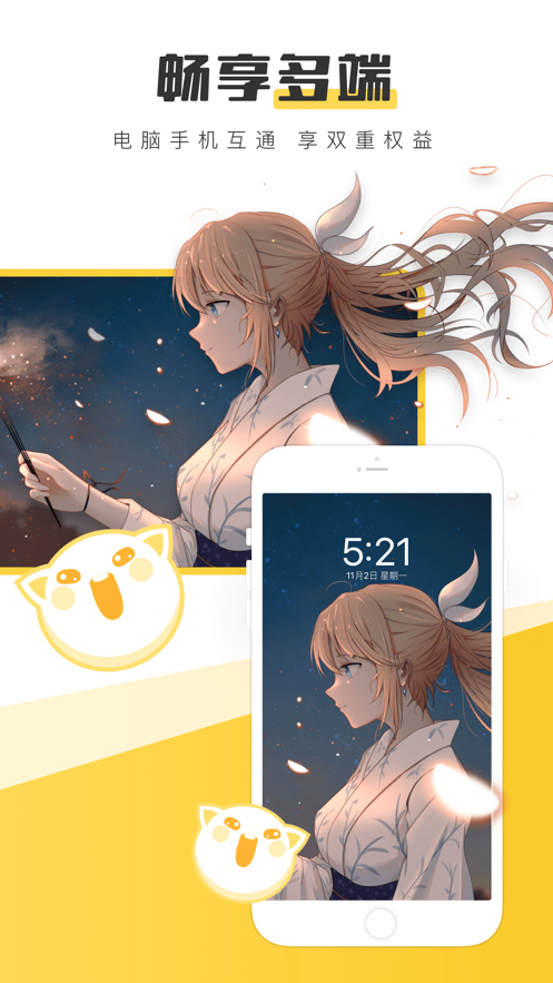 元气壁纸 ios版