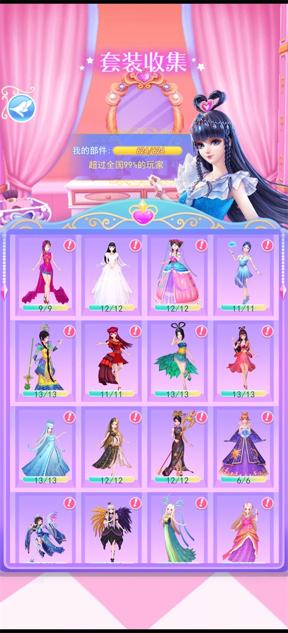 叶罗丽彩妆公主三国破解版最新版 4.0.38安卓版