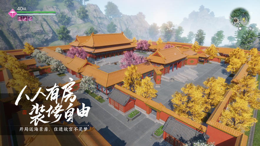 天涯明月刀 ios版
