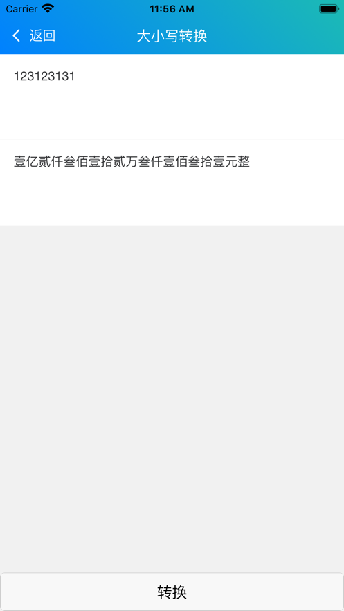 皮皮工具箱 ios版